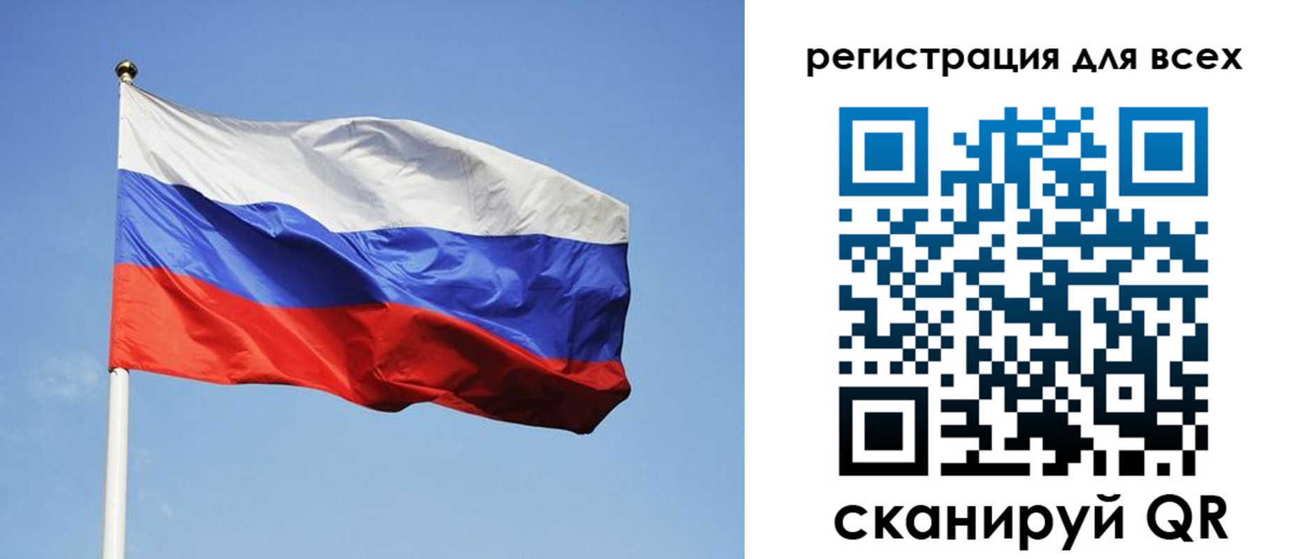 прописка для работы в Тыве