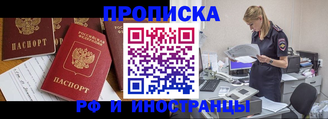 временная регистрация 2025 в Тыве