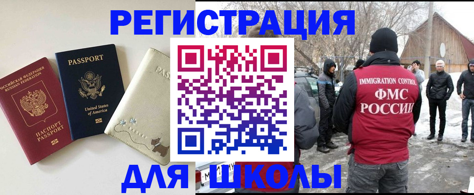 временная регистрация в Тыве