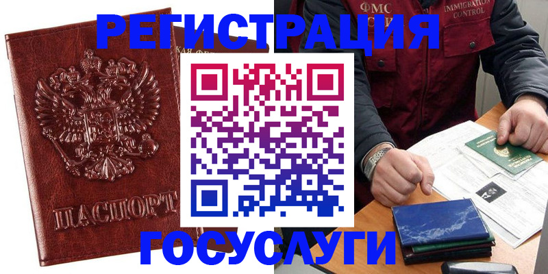 временная регистрация законно в Тыве