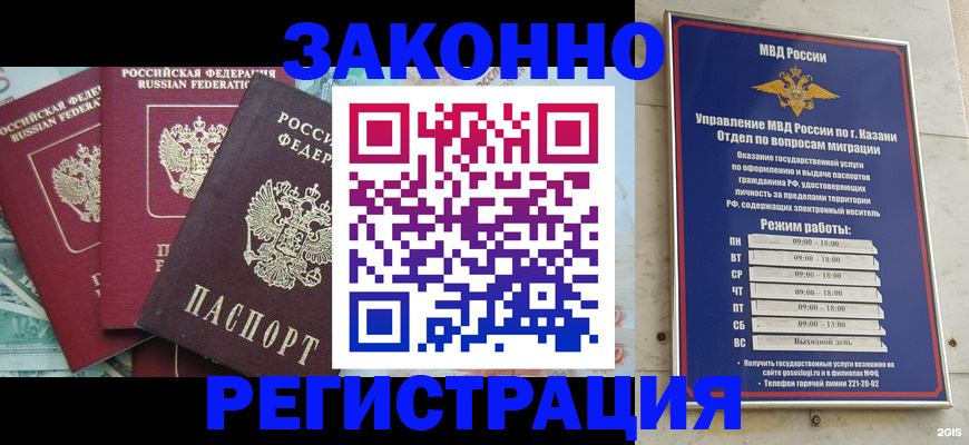 временная регистрация поиск в Тыве