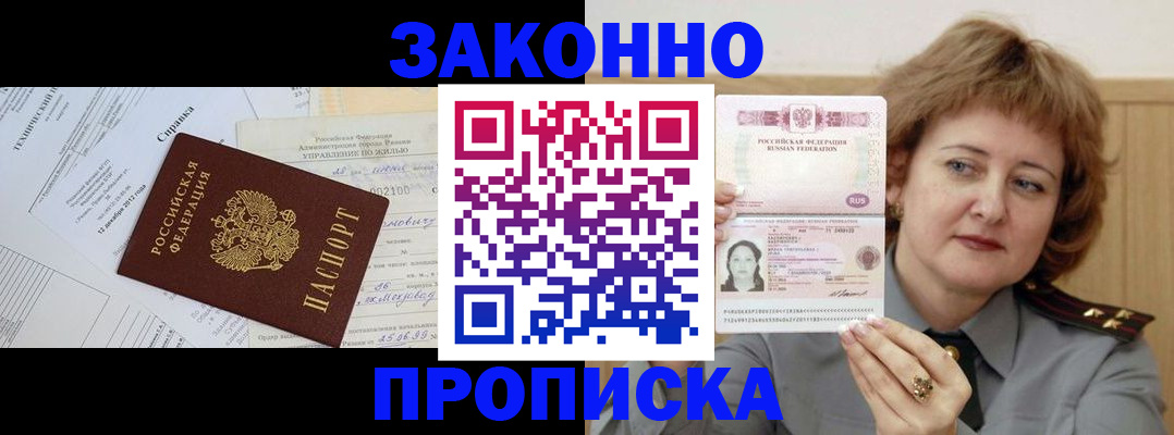 временная регистрация 2025 в Тыве