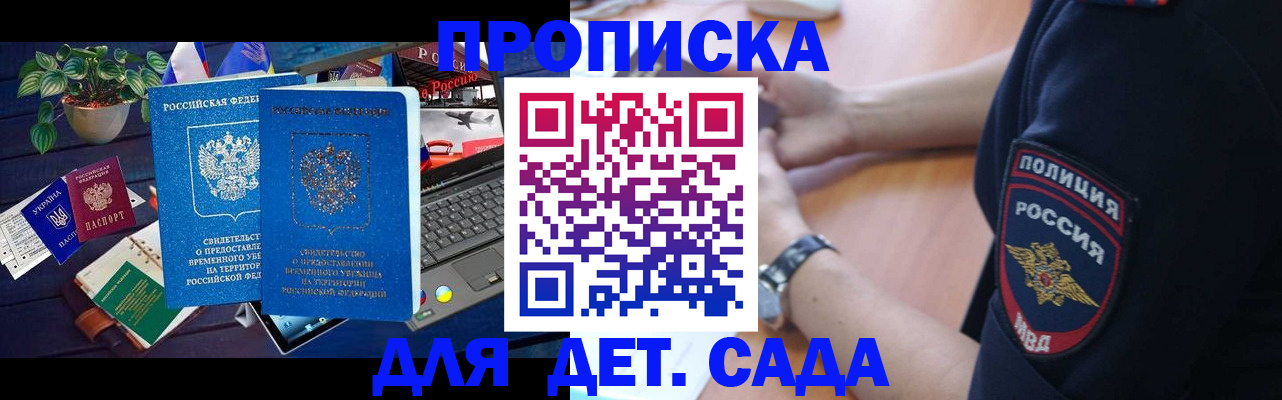 временная регистрация адрес в Тыве