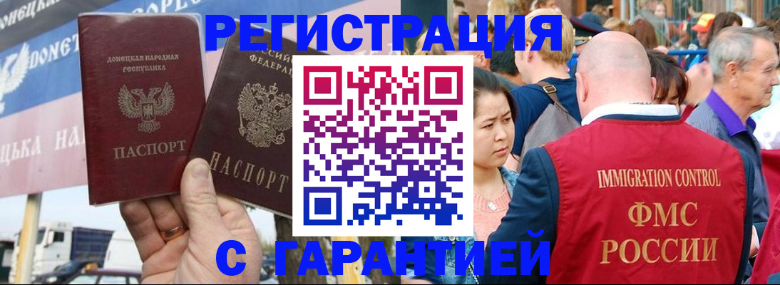 временная регистрация госуслуги в Тыве