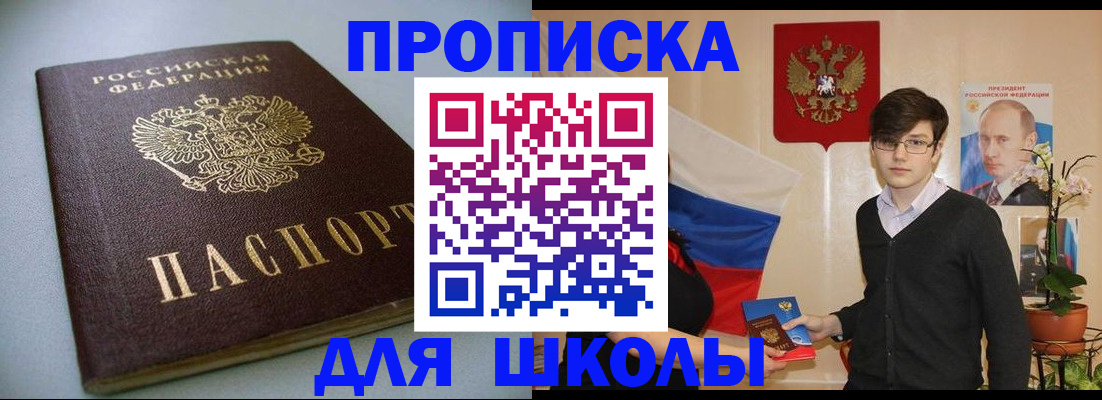 временная регистрация поиск в Тыве