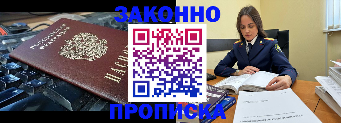 временная регистрация гарантия в Тыве